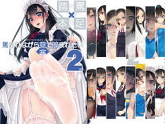 罵られながら足で踏まれたい本2 [村上水軍の館]