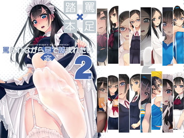 罵られながら足で踏まれたい本2 [村上水軍の館]