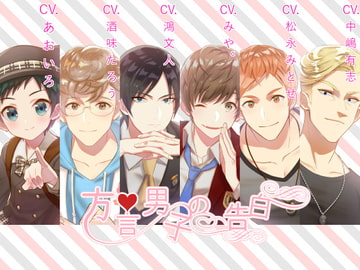 方言男子の告白 [a sea route]