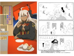 エミヤのおでんが美味いわけ～コ○エース風味～ [人と獣の境界]