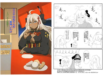 エミヤのおでんが美味いわけ～コ○エース風味～ [人と獣の境界]