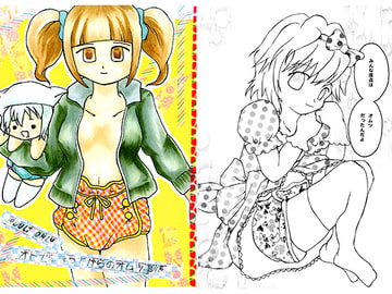 オトナになってからのオムツ事情 [少女病棟25時]