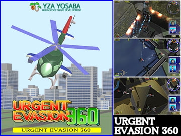 URGENT EVASION 360 [ムカゴソフトウェア開発]