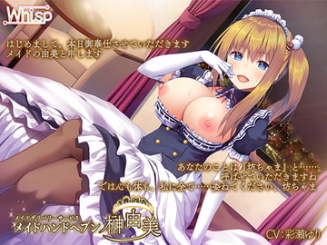 [Hi-Res x Binaural] "Maid Hand Heaven": Maid Delivery Service Yumi [Whisp]