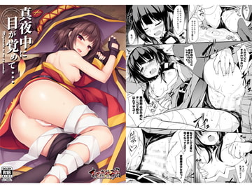 真夜中に目が覚めて… [おつきみ工房]