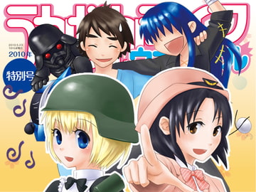 うかがかライフ ウニュジナル [食卓塩]