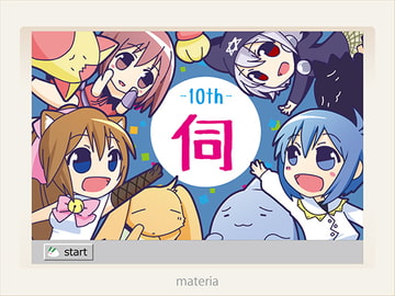 伺かミニ立版古 [食卓塩]