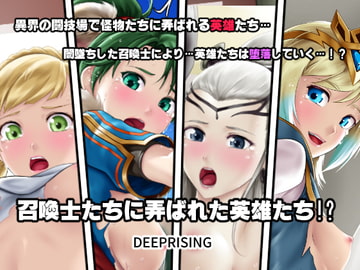 Summoners Toy with Heroes!? [DEEP RISING]