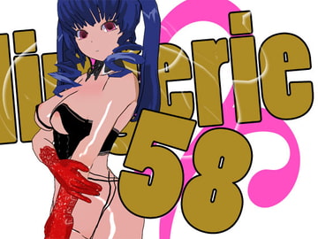 らんじぇりっ58 [3Dポーズ集]