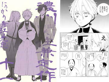 濃州関住兼定作 十一 [ひだりや]