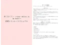 あ○たくて… 恋愛シミュレートマニュアル