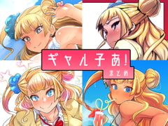 Galko A! Compilation [UU-ZONE]