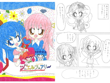 ジュエルフェアリー～宝石の瞳の妖精たち～ [SAI.FRAS]