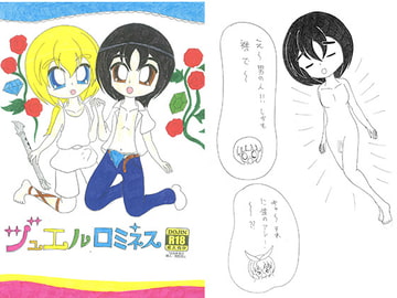 ジュエルロミネス [SAI.FRAS]