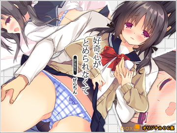 好奇心がとめられなくて [リリックボックス]