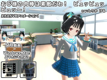 おじ様の肉棒は素敵だわ! ピュッピュッピュッ～! [生肉汁]