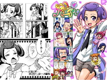 ドキプ○パーティー4 [ハレサク]