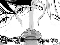 憧れの先輩に ～ふたりのビッチ地獄!～ [男の子と女の子]