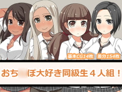 Four Penis-Loving Classmates! [One Place Two Directions]