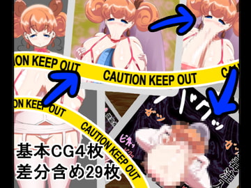 丸呑み→吸収 [イロアミソギ団(略名はイロ)]