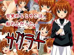 サクラチ