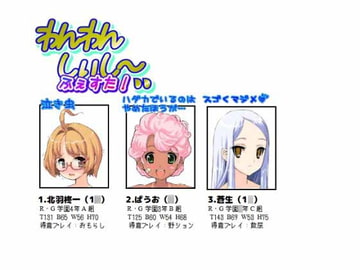 Bowwow-Weewee festa! [Chicken Club]