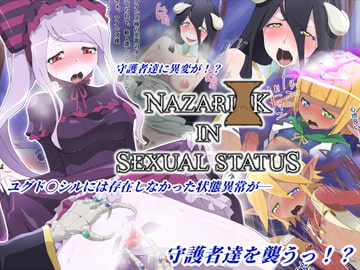 NAZARI○K IN SEXUAL STATUS [はっぴ〜た〜ん]