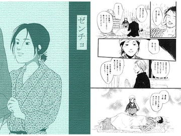 ゼンチョ [miyazakikume]