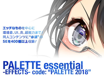 PALETTE essential -EFFECTS- [KLV Canvas]