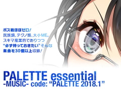 PALETTE essential -MUSIC- [KLV Canvas]