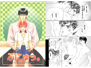 ふにゅっ。 [ケロケロスナイパー]