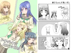 ド・タ・バ・タ Aqours life!3