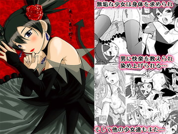 美しい黒が好き [はるほん堂]