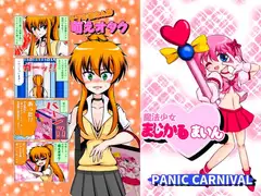 ナツキ姐さんは萌えオタク