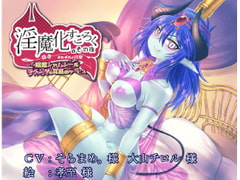 淫魔化すごろくのその後 -それぞれの日常- [コラプト]