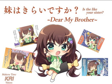 Is the like your sister? ~Dear My Brother~ [MakeruTimeKirai]