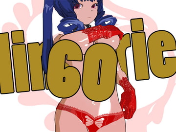 らんじぇりっ60 [3Dポーズ集]