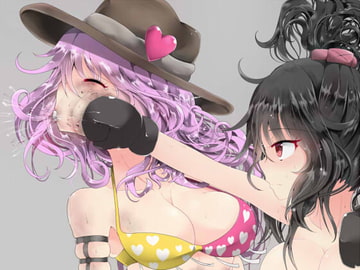 きゅーぼ!血と唾液と痣だらけの試合 [穂紆屋]