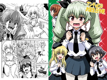 アンチョビのお誕生日作戦 [ハレサク]