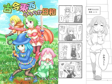 古今東西うららか日和 [花咲荘]