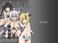 後輩たちが爆乳先輩を搾乳調教してみた [Studio B9]