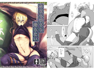 今日も明日も帰らない [月下氷陣]