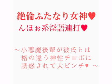 最強ふたなりボディに憑依したイシュ〇ル様はNTR交尾を堪能するようです [ジョニー三号]