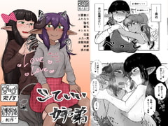 シていい姉弟 [苦味ホイップミルク]