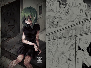 燃殻の恋 [ねじやのひと]