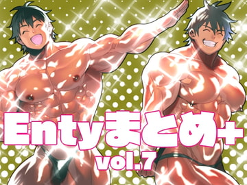Entyまとめ+ Vol.7 [まらぱるて]