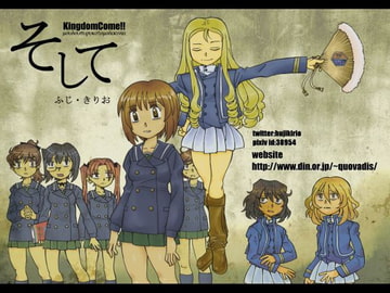 そして [Kingdom Come!!]