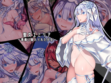 Saintess Emilia - Girl Captivated by a Devil [Nikyu]