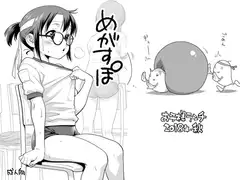 めがすぽ