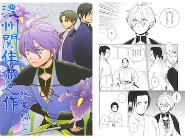 濃州関住兼定作 総集編2 [ひだりや]